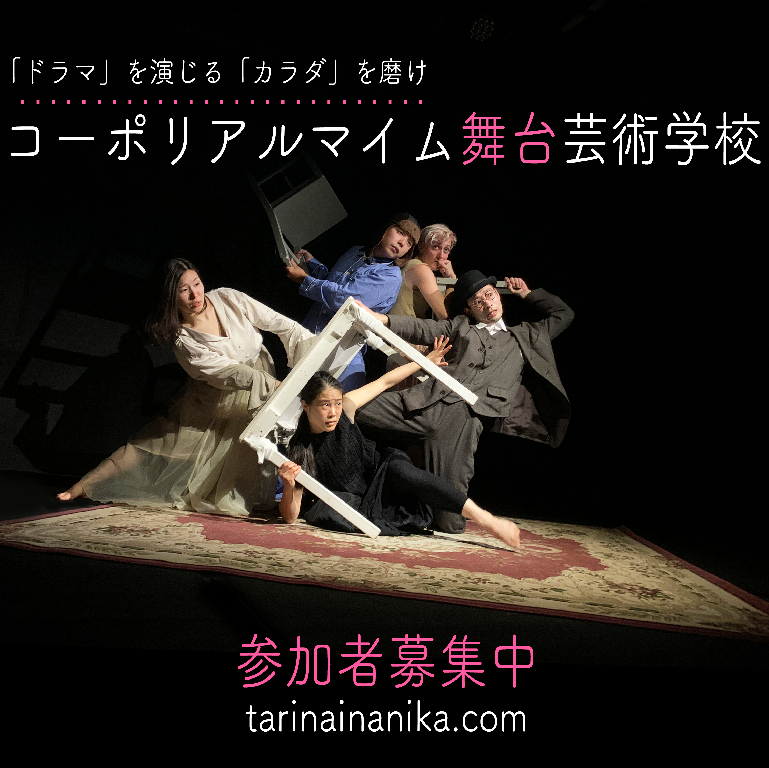 コーポリアルマイム教室のメイン画像